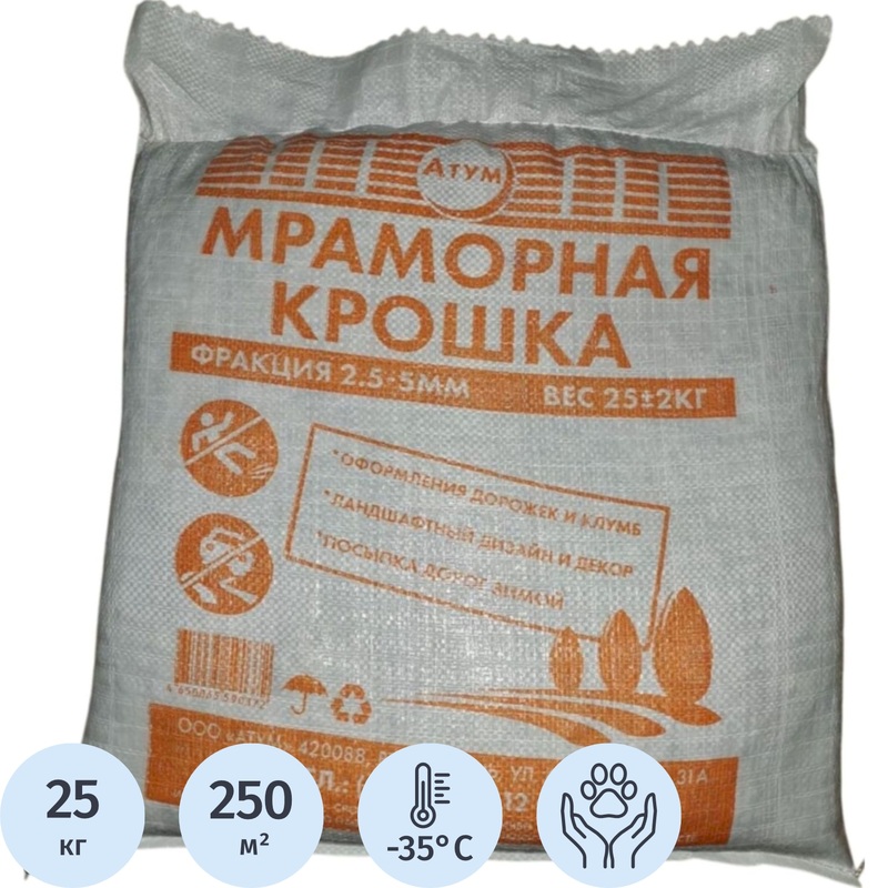 Изображение товара Реагент противогололёдный АТУМ мешок 25 кг до -35С