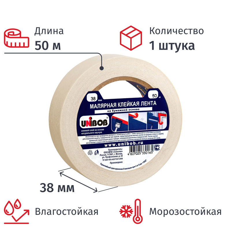 Изображение товара Клейкая малярная лента Unibob 38 мм 50 м влагостойкая для отделочных работ