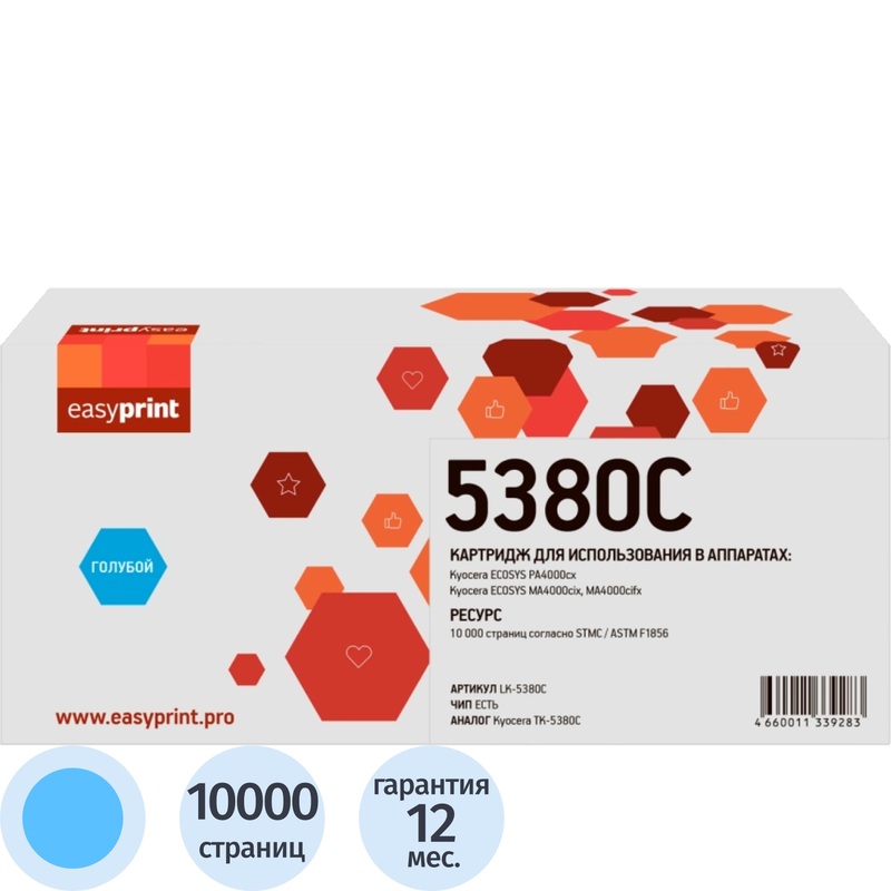 Изображение товара Тонер-картридж EasyPrint TK-5380C голубой для Kyocera 10 000 страниц Изображение товара Тонер-картридж EasyPrint TK-5380C голубой для Kyocera 10 000 страниц
