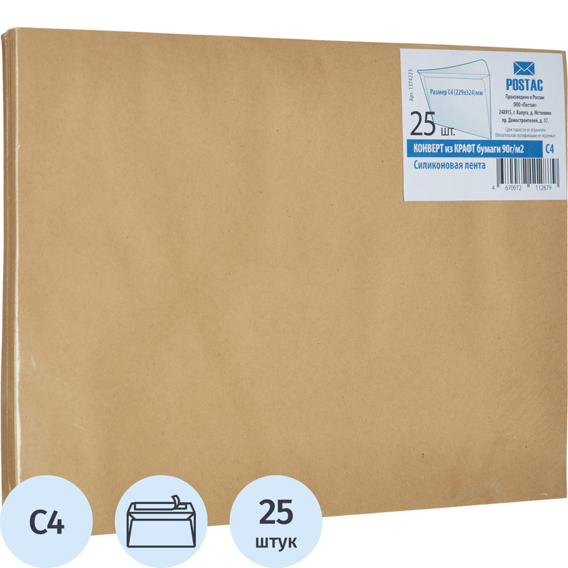 Изображение товара Конверт C4 90 г/кв.м коричневый стрип 25 штук