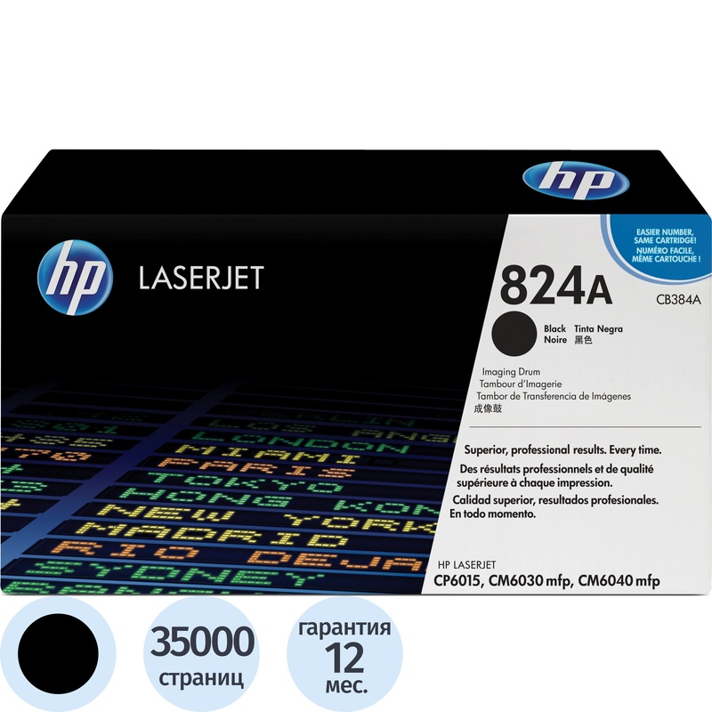 Изображение товара Оригинальный фотобарабан HP 824A CB384A черный для принтеров
