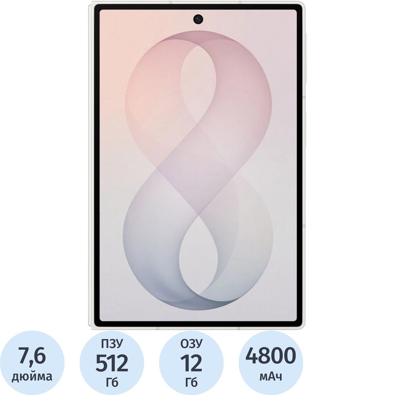 Изображение товара Смартфон Samsung Galaxy Z Fold 8 12+512 ГБ Cream (SM-F971BZWCCAU) Изображение товара Смартфон Samsung Galaxy Z Fold 8 12+512 ГБ Cream (SM-F971BZWCCAU)