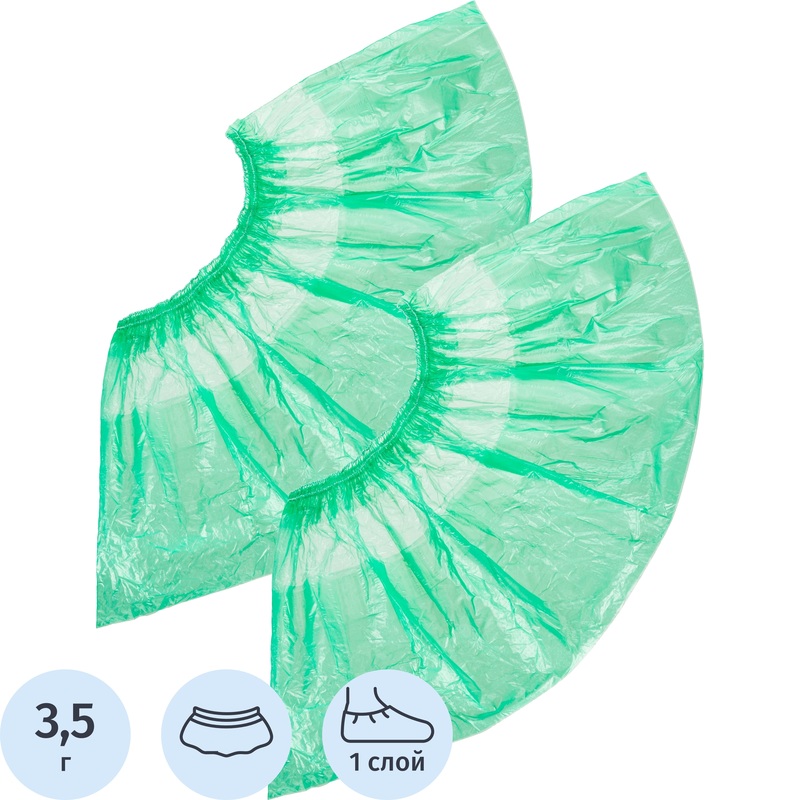Изображение товара Одноразовые полиэтиленовые бахилы EleGreen 15 мкм зелёные 50 пар