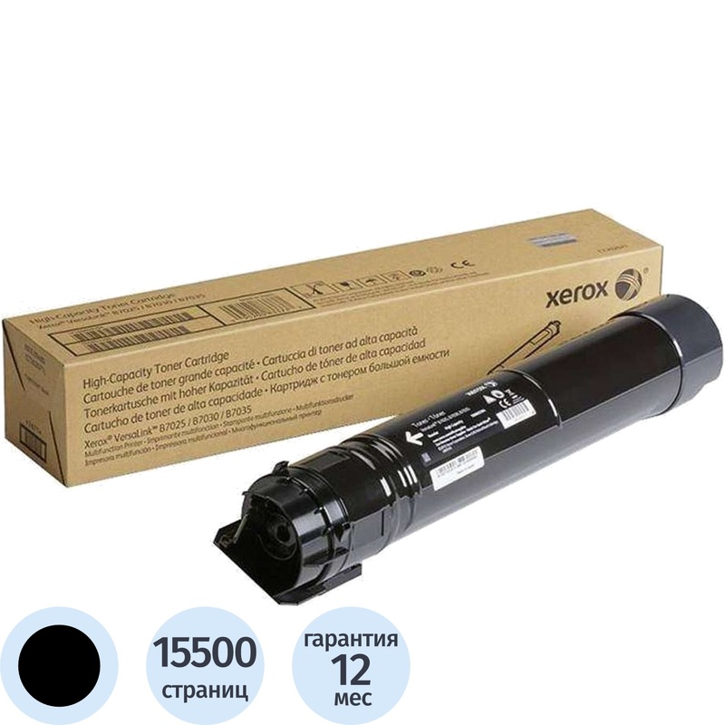 Изображение товара Оригинальный лазерный картридж Xerox 106R03395 черный 15500 страниц