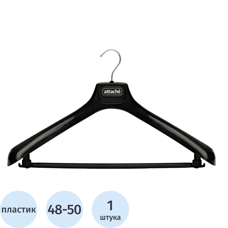 Изображение товара Вешалка-плечики для легкой одежды Attache С024 черная 48-50