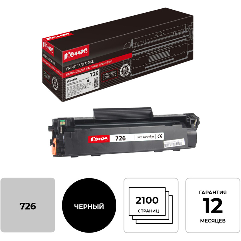 Изображение товара Лазерный картридж Комус 726 для Canon черный совместимый 2100 страниц