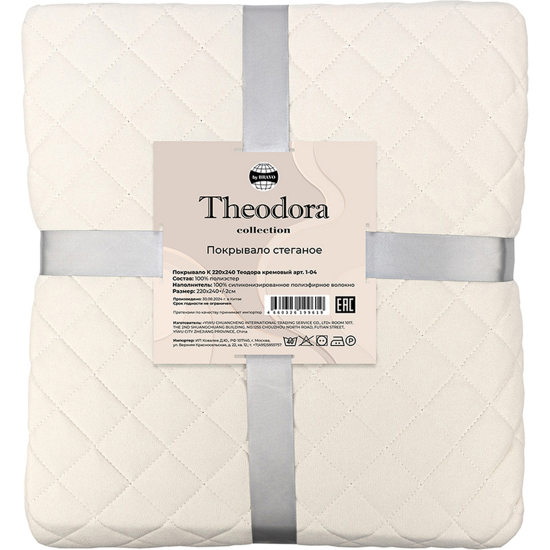 Изображение товара Покрывало Theodora вельвет кремовое 220x240 см