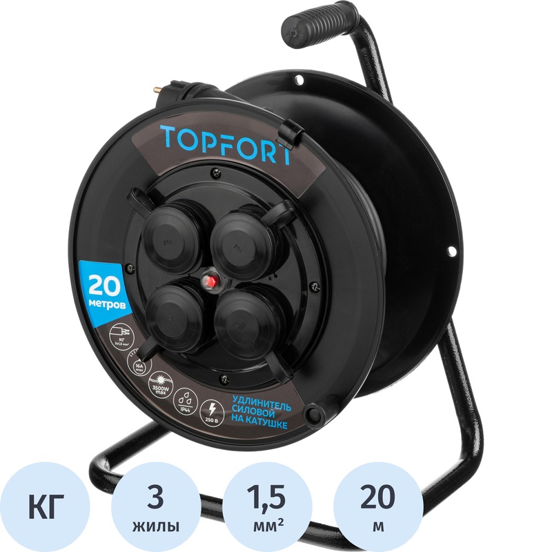 Изображение товара Удлинитель на катушке силовой TOPFORT КГтп 3х1.5 кв.мм 20 м 16 А с заземлением 4 розетки