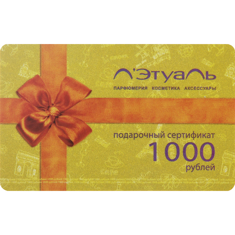 Изображение товара Подарочная карта Л'Этуаль номиналом 1000 рублей пластиковая бессрочная