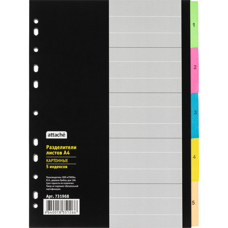 Изображение товара Разделитель листов Attache A4 картонный 5 листов с индексацией