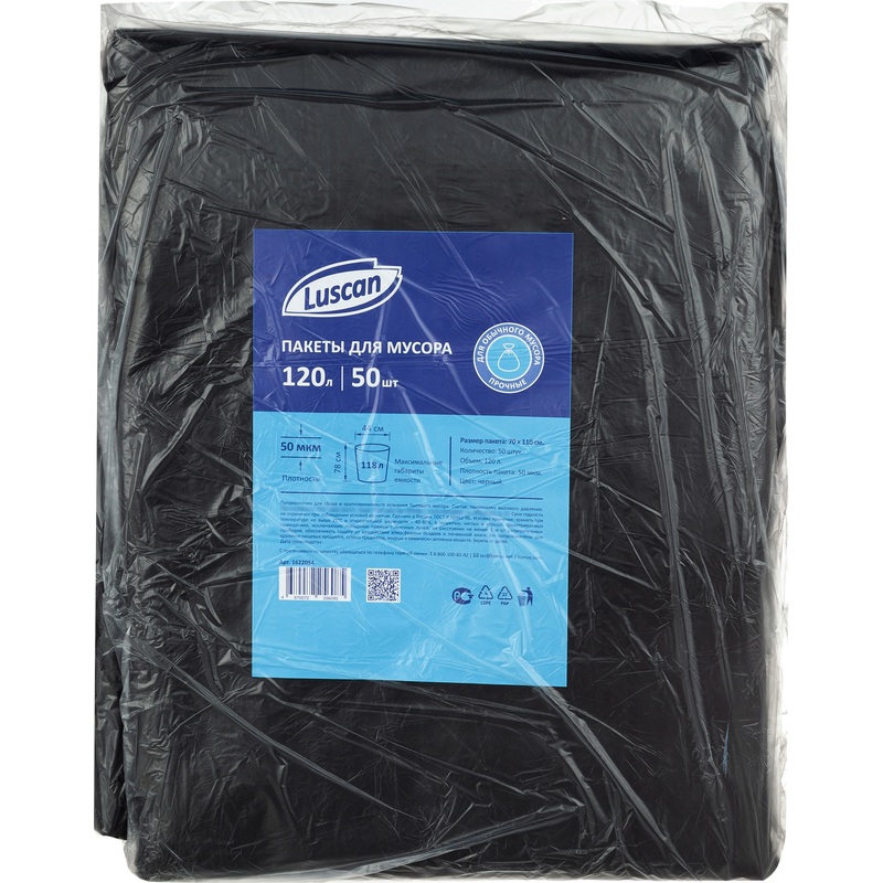 Изображение товара Мешки для мусора Luscan 120 л черные ПВД 50 мкм 50 шт
