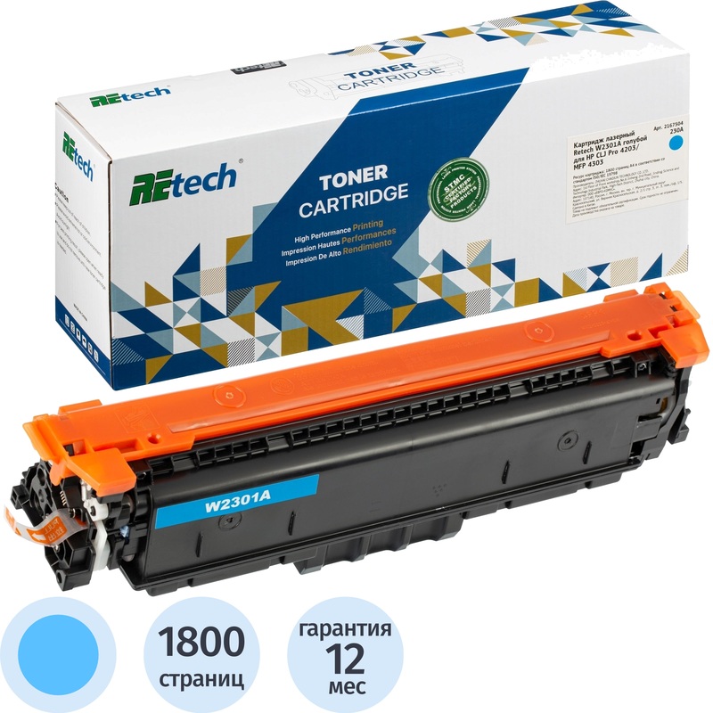 Изображение товара Картридж лазерный Retech 230A W2301A для HP голубой совместимый