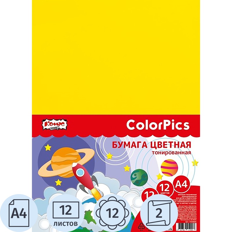 Изображение товара Цветная бумага Комус Класс А4 12 цветов 12 листов офсетная тонированная