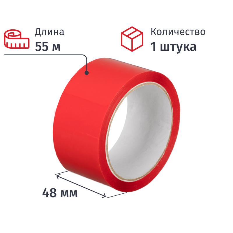Изображение товара Упаковочная клейкая лента 48 мм x 55 м красная с высокой адгезией