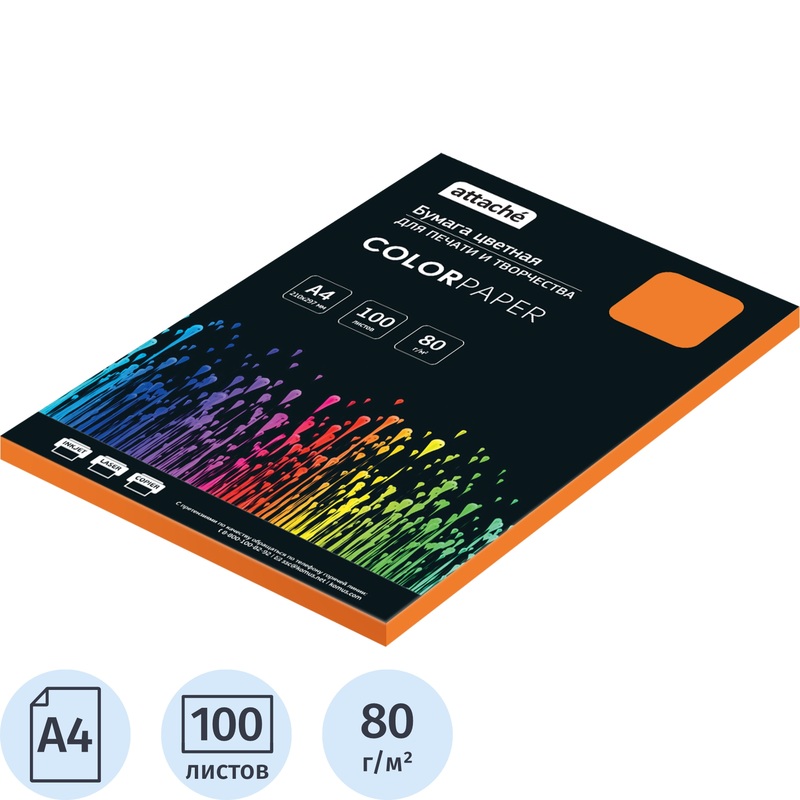 Изображение товара Бумага цветная Attache оранжевая для печати A4, 80 г/м², 100 листов