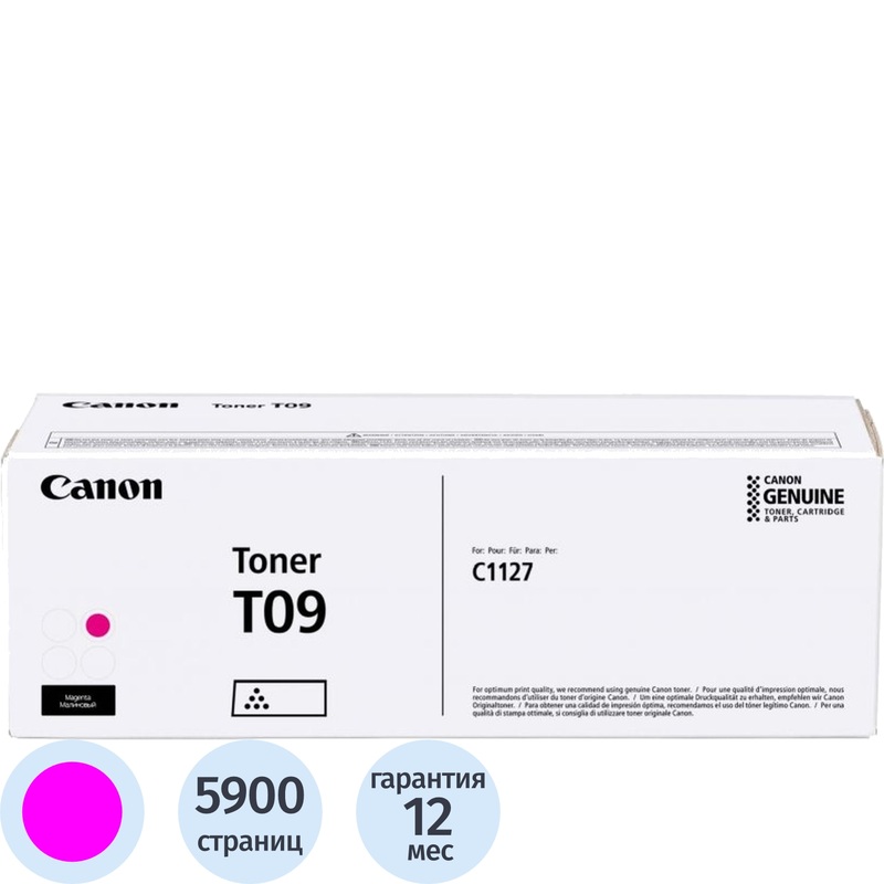 Изображение товара Картридж лазерный Canon 09 M 3018C006 пурпурный оригинальный