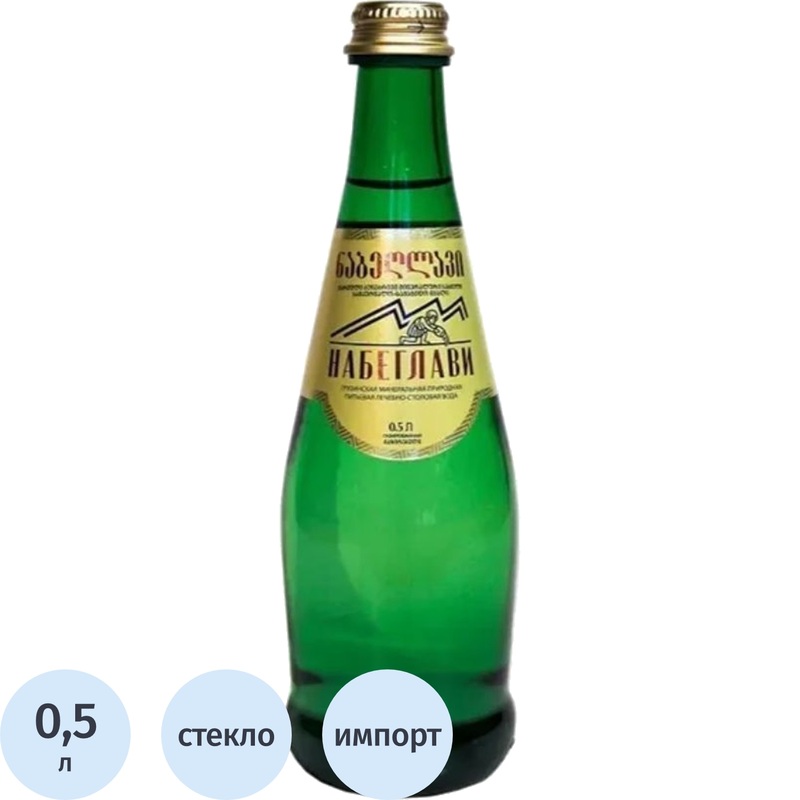 Изображение товара Минеральная вода Набеглави лечебно-столовая газированная 0.5 л Грузия