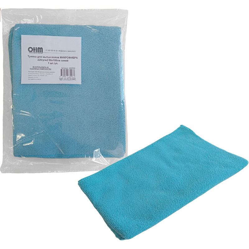 Изображение товара Тряпка для пола 50x100 см микрофибра 220 г/кв.м синяя
