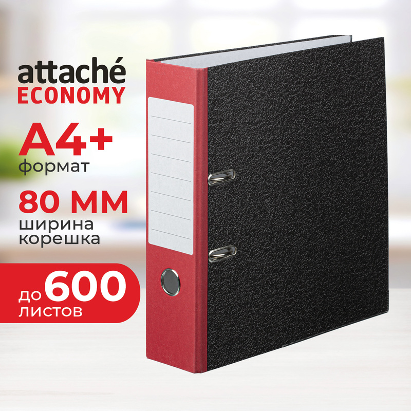 Изображение товара Папка-регистратор Attache Economy 80 мм черная и красная для документов