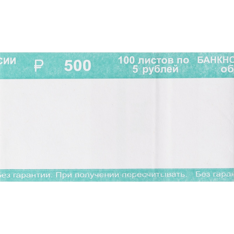 Изображение товара Кольцо бандерольное нового образца номинал 5 рублей 40x72 мм 500 шт