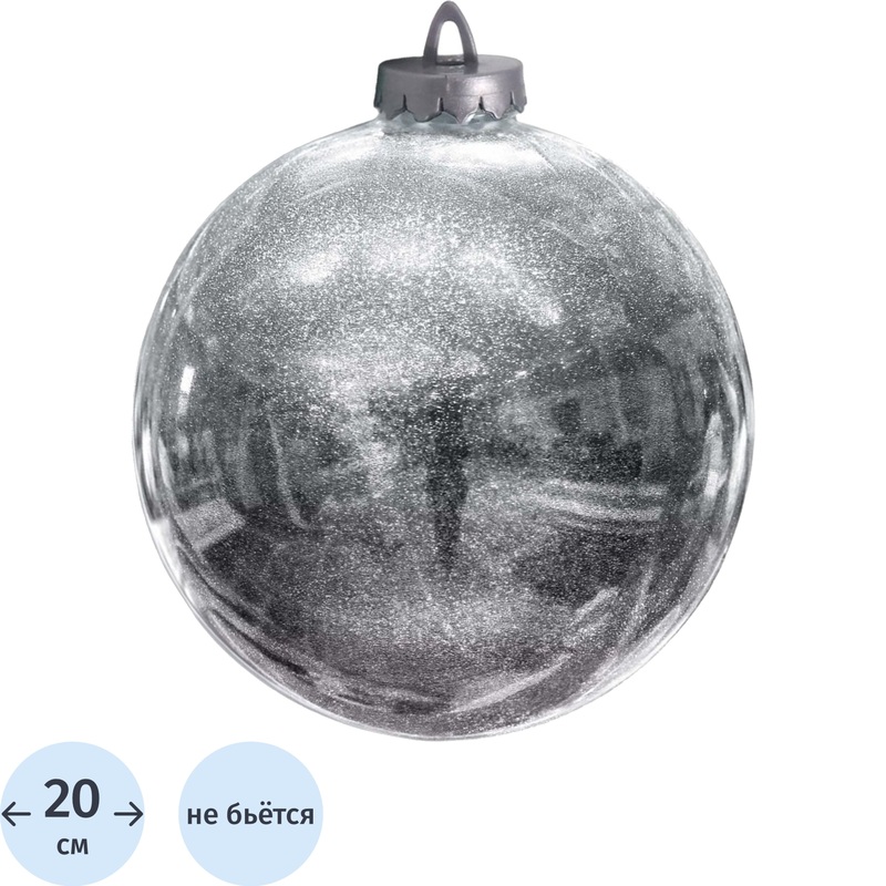 Изображение товара Ёлочный шар новогодний BigDecor пластик серебристый диаметр 20 см