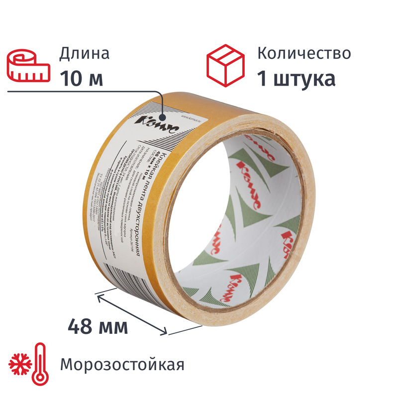 Изображение товара Двусторонняя монтажная клейкая лента Комус 48 мм х 10 м белая морозостойкая