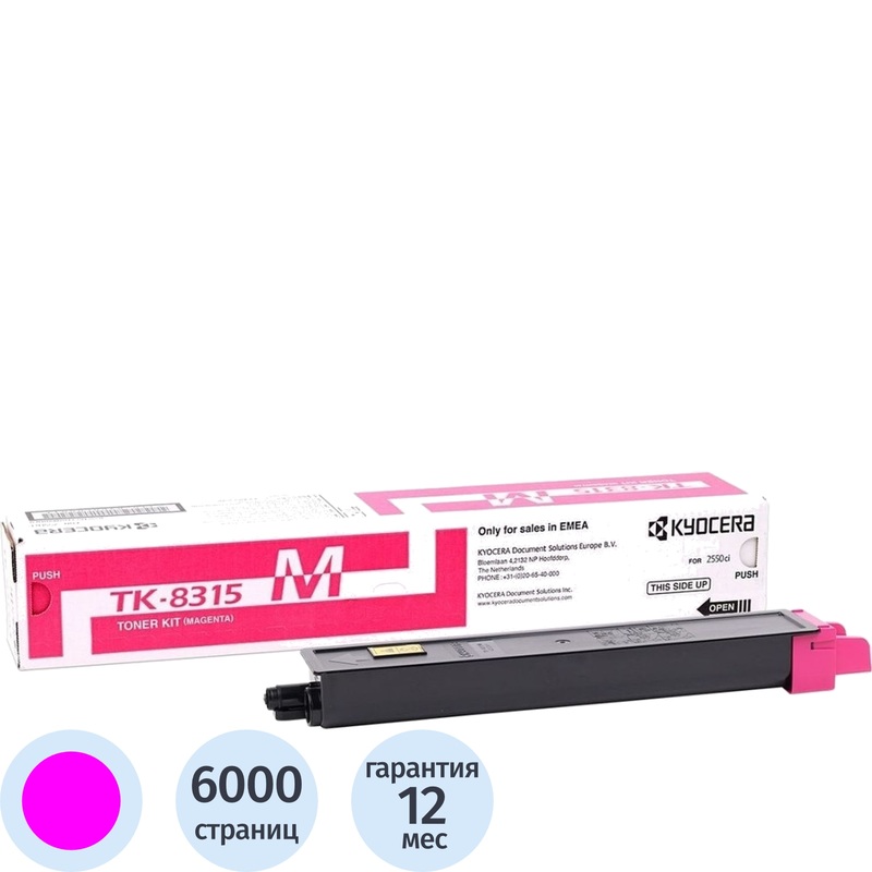 Изображение товара Картридж лазерный Kyocera TK-8315M 1T02MVBNL0 пурпурный оригинальный