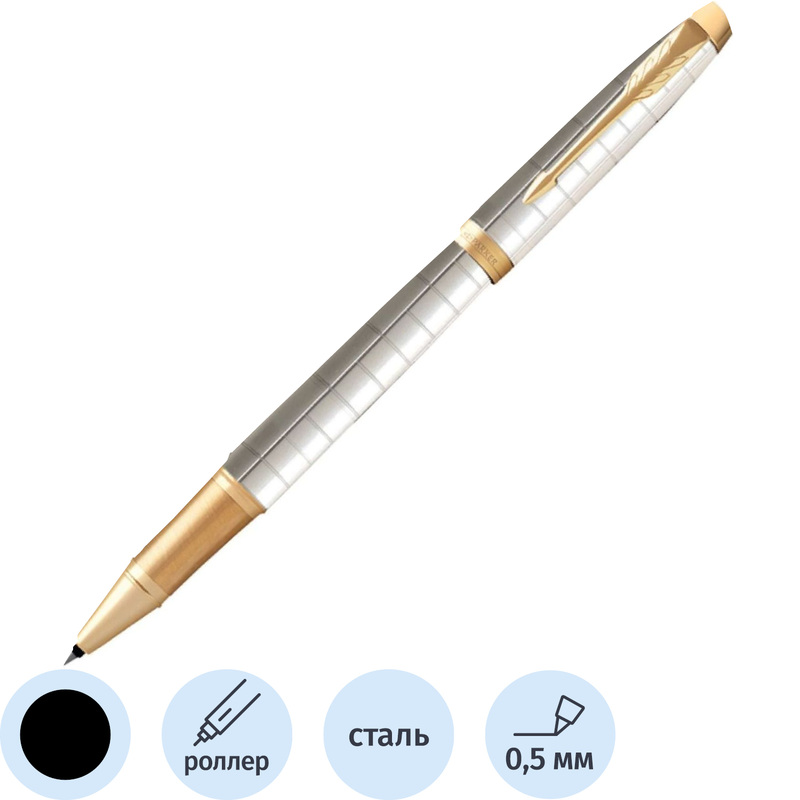 Изображение товара Роллер Parker IM Premium Pearl цвет чернил черный, цвет корпуса белый (артикул производителя 2143646)