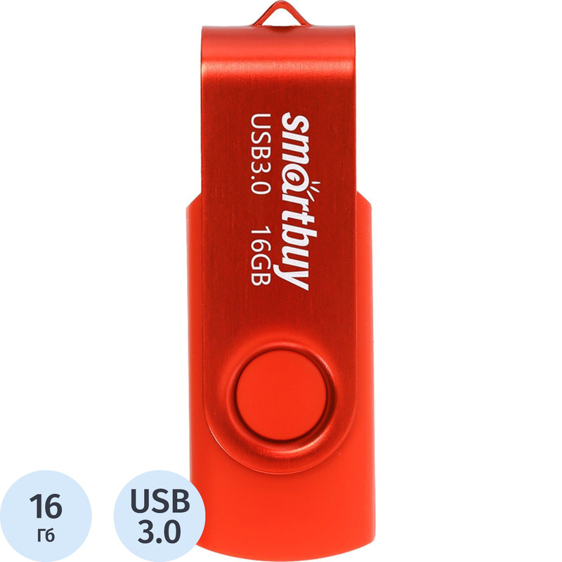 Изображение товара Флешка USB 3.0 16ГБ Smartbuy Twist SB016GB3TWR красный