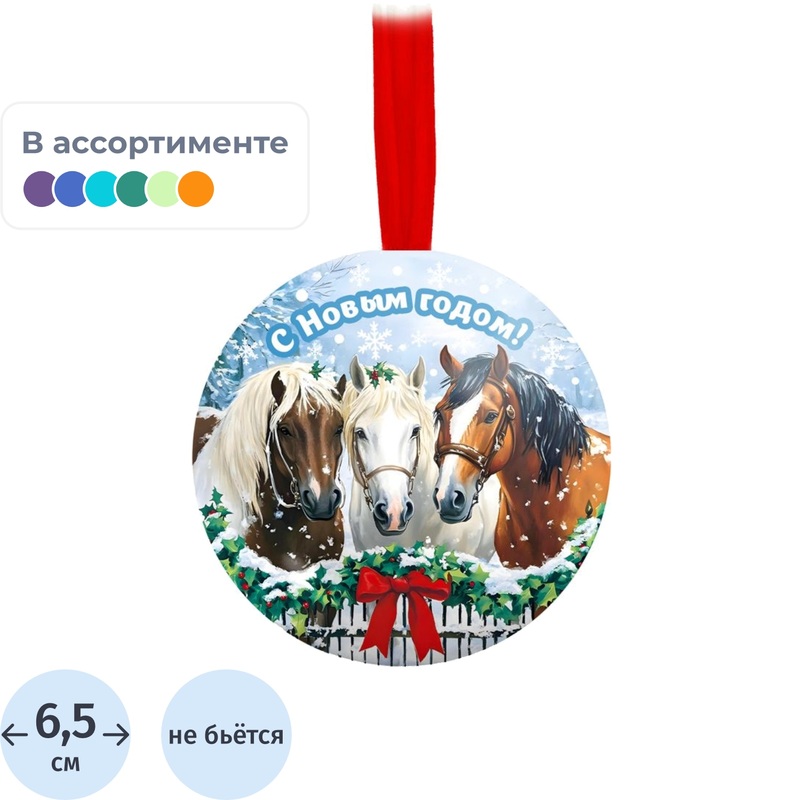 Изображение товара Ёлочный шар новогодний Magic Time Символ года металл разноцветный 6.5 см