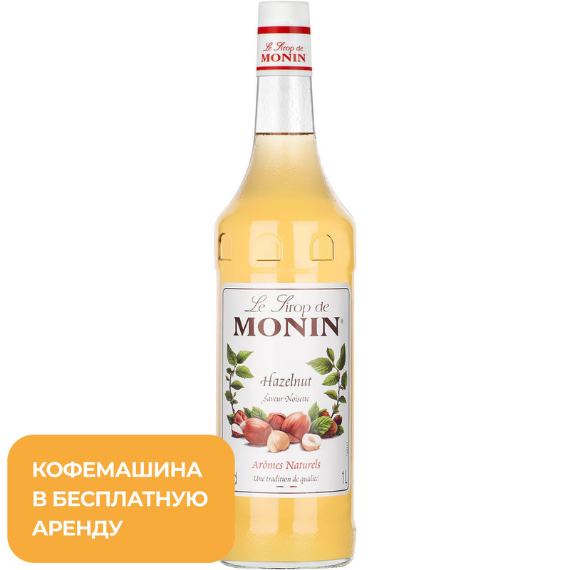 Изображение товара Сироп Monin Лесной орех 1л для кофе и десертов