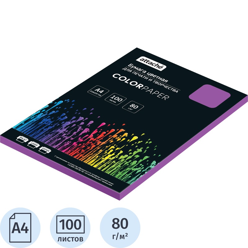Изображение товара Цветная бумага Attache лиловый интенсив 80г А4 100 листов