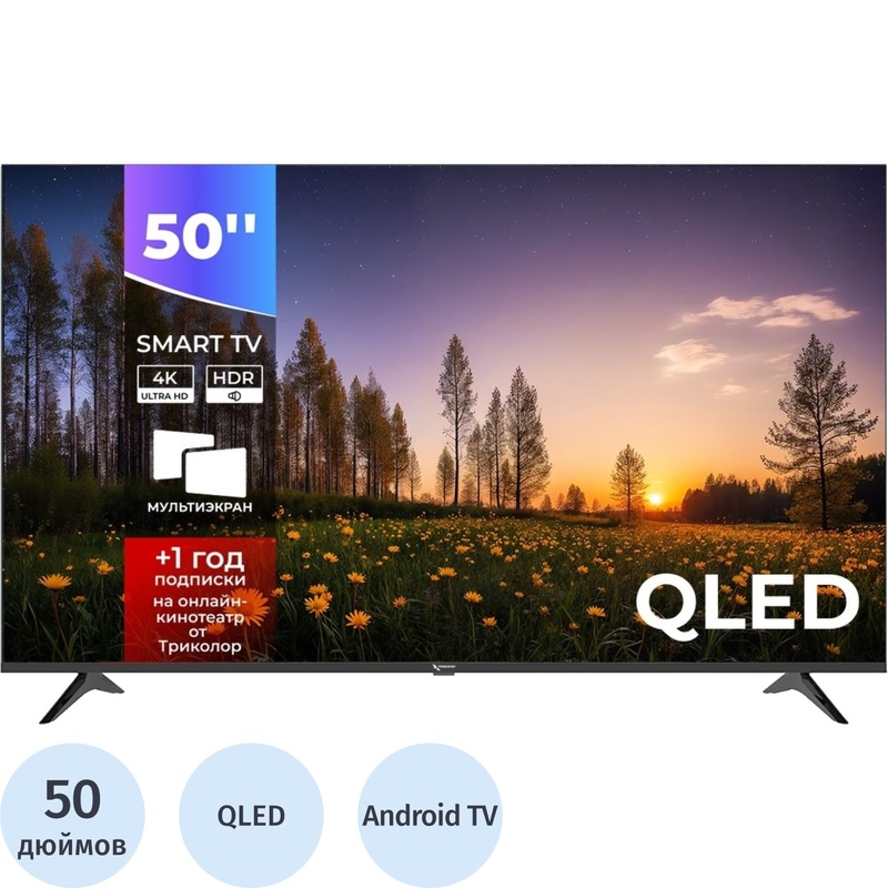 Изображение товара Телевизор 50 Триколор P50QH702 Ultra HD 4K QLED Smart TV