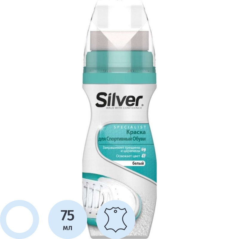 Изображение товара Крем для обуви Silver Sport белый 75 мл LS2005-04 для искусственной кожи