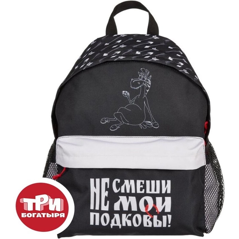 Изображение товара Рюкзак Комус Три богатыря Юлий черный