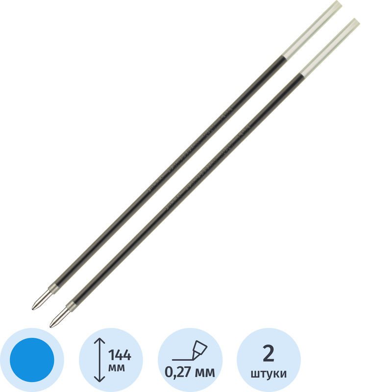 Изображение товара Стержень шариковый Pilot синий 144 мм, толщина линии 0.27 мм, 2 шт