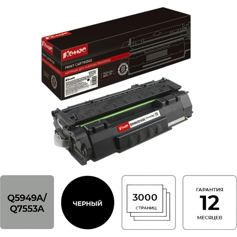Изображение товара Картридж лазерный Комус 49A/53A для HP черный
