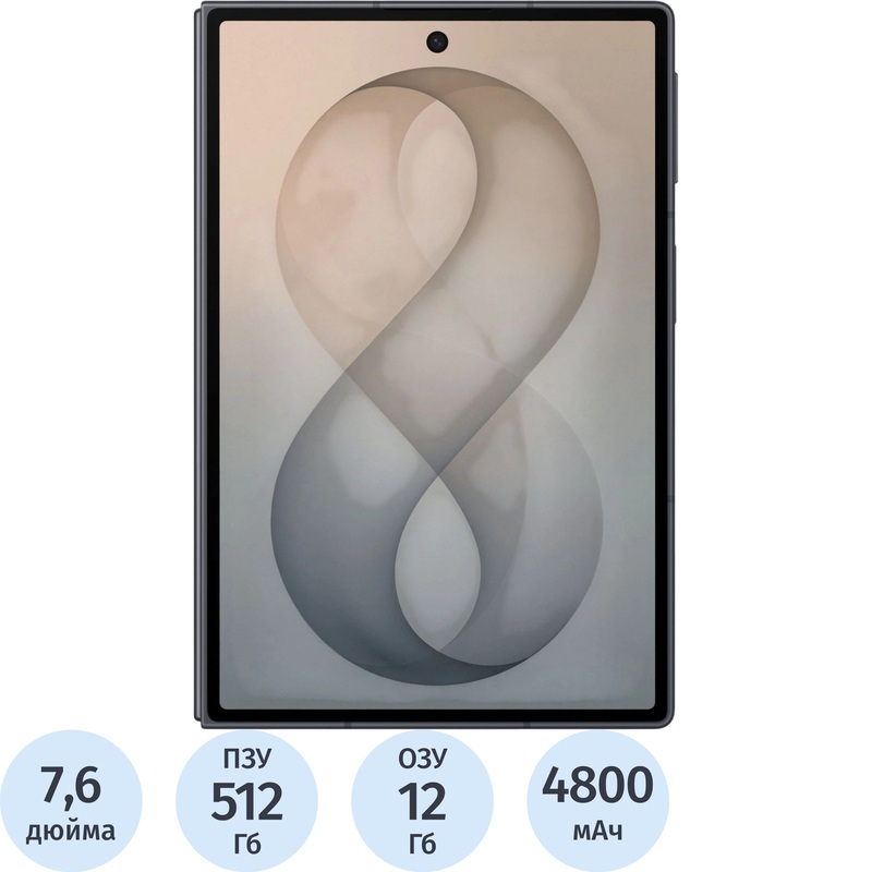 Изображение товара Смартфон Samsung Galaxy Z Fold 8 12+512 ГБ Graphite (SM-F971BZKCCAU)