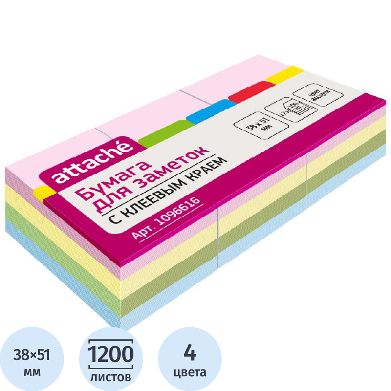 Изображение товара Стикеры Attache 38х51 мм пастельные 4 цвета (12 блоков по 100 листов)