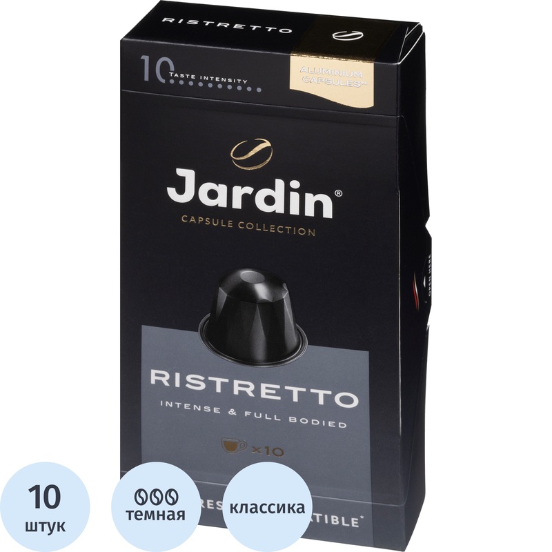 Изображение товара Кофе в капсулах Jardin Ristretto 10 штук для Nespresso темная обжарка