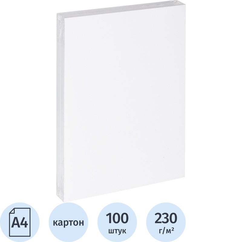Изображение товара Картонные обложки для переплета А4 белые 230 г/кв.м 100 штук