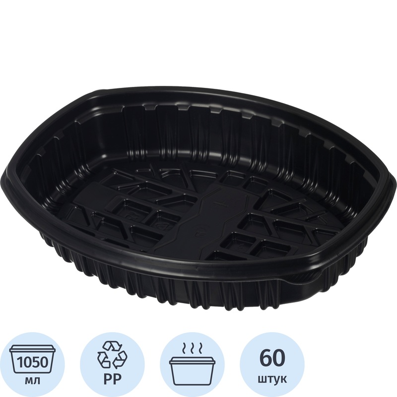 Изображение товара Контейнер одноразовый без крышки К-258 258x202x48.5 мм 1050 мл чёрный (60 штук в упаковке)