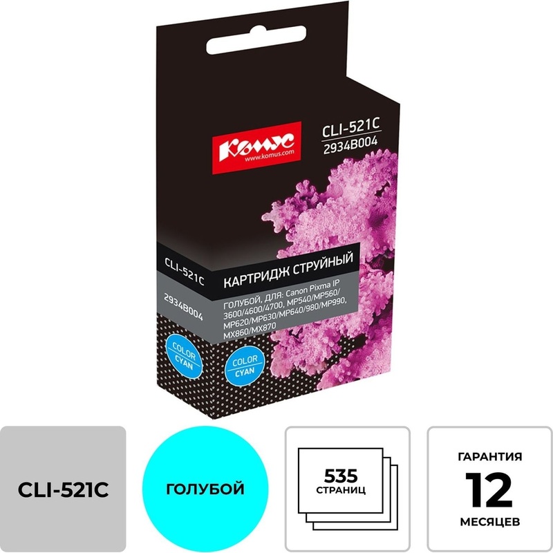 Изображение товара Картридж струйный Комус CLI-521C для Canon голубой совместимый