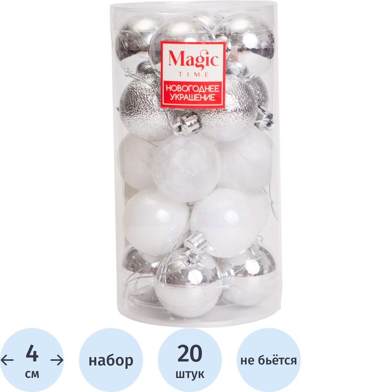 Изображение товара Набор ёлочных шаров Magic Time серебристые 20 штук диаметр 4 см