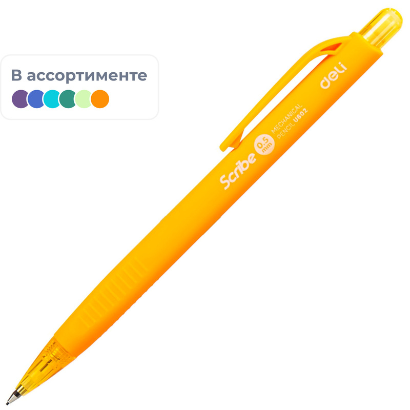 Изображение товара Карандаш механический Deli Scribe 0.5 мм