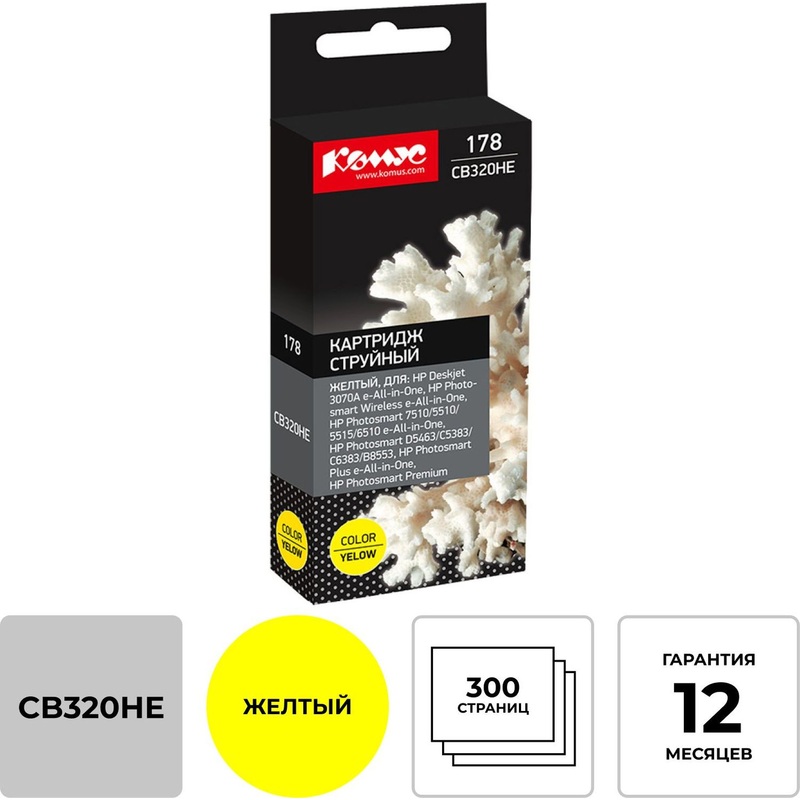 Изображение товара Картридж струйный Комус 178 CB320HE для HP желтый совместимый