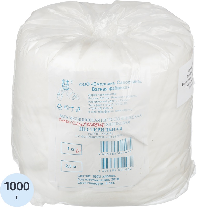 Изображение товара Вата гигиеническая гигроскопическая Емельянъ Савостинъ 1000 г