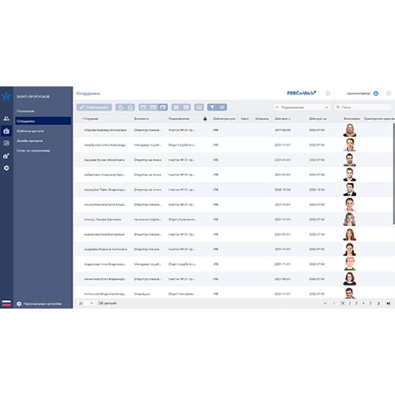 Изображение товара PERCo-WS Стандартная электронная лицензия для 1 ПК контроль доступа безопасность