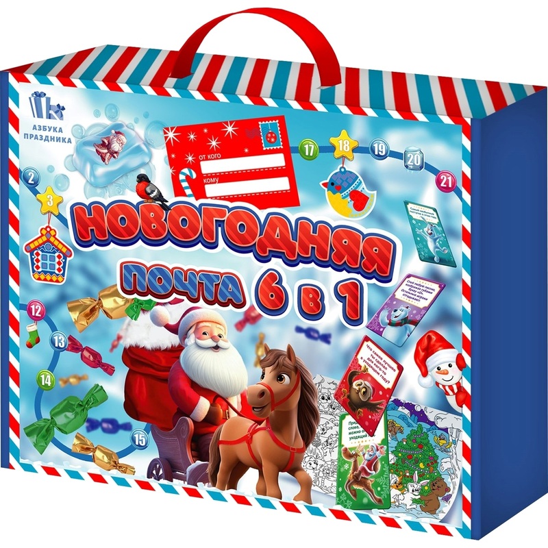 Изображение товара Новогодний сладкий подарок Азбука Праздника 6 в 1 с конфетами и играми
