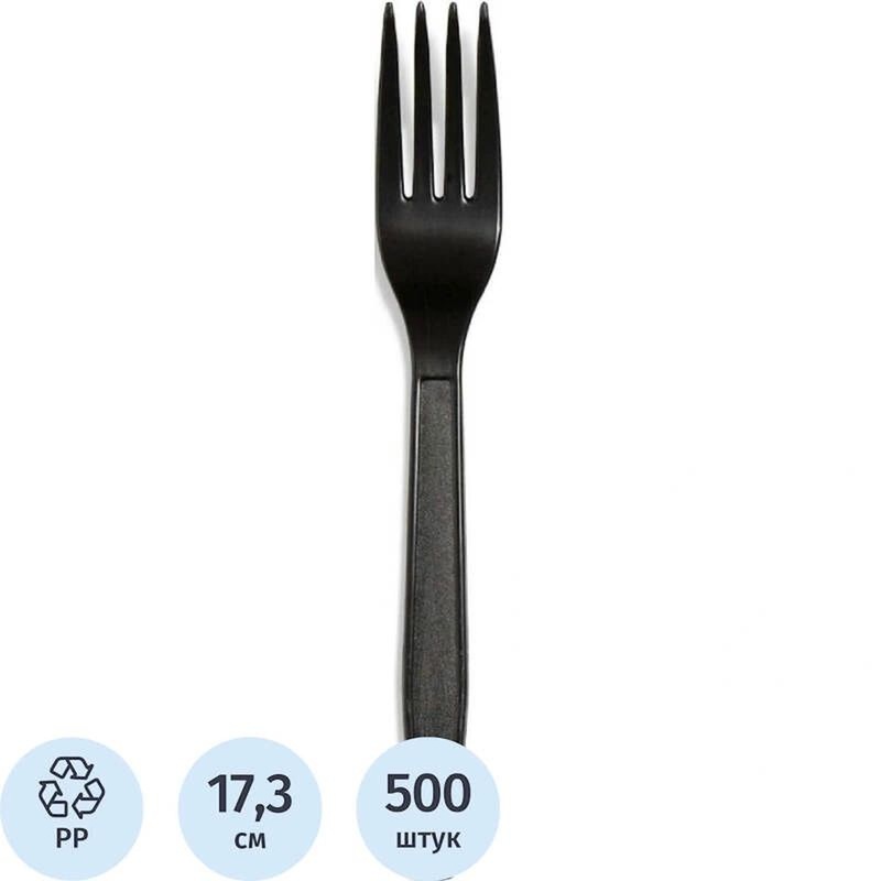 Изображение товара Уценка. Вилка одноразовая пластиковая черная 173.5 мм (500 штук в упаковке)